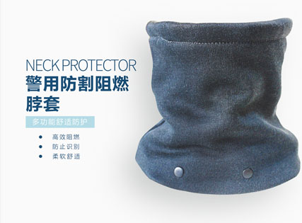 军警用防割阻燃脖套